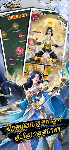 Legend of Sage: ตำนานเซียน | เกม | XWorld