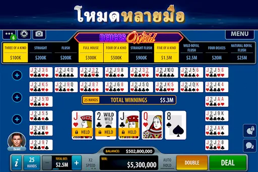 วิดีโอโป๊กเกอร์ โดย Pokerist | เกม | XWorld