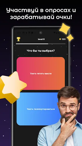 Battle of Opinions - дилемма | Игры | XWorld