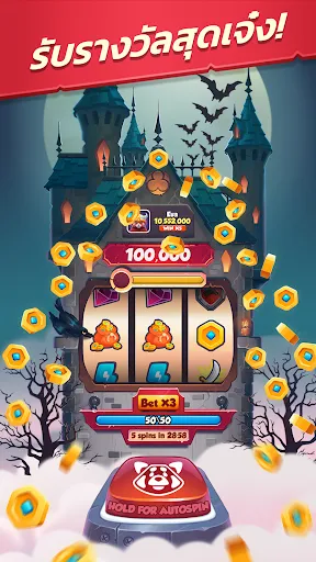 Age Of Coins: Master Of Spins | เกม | XWorld