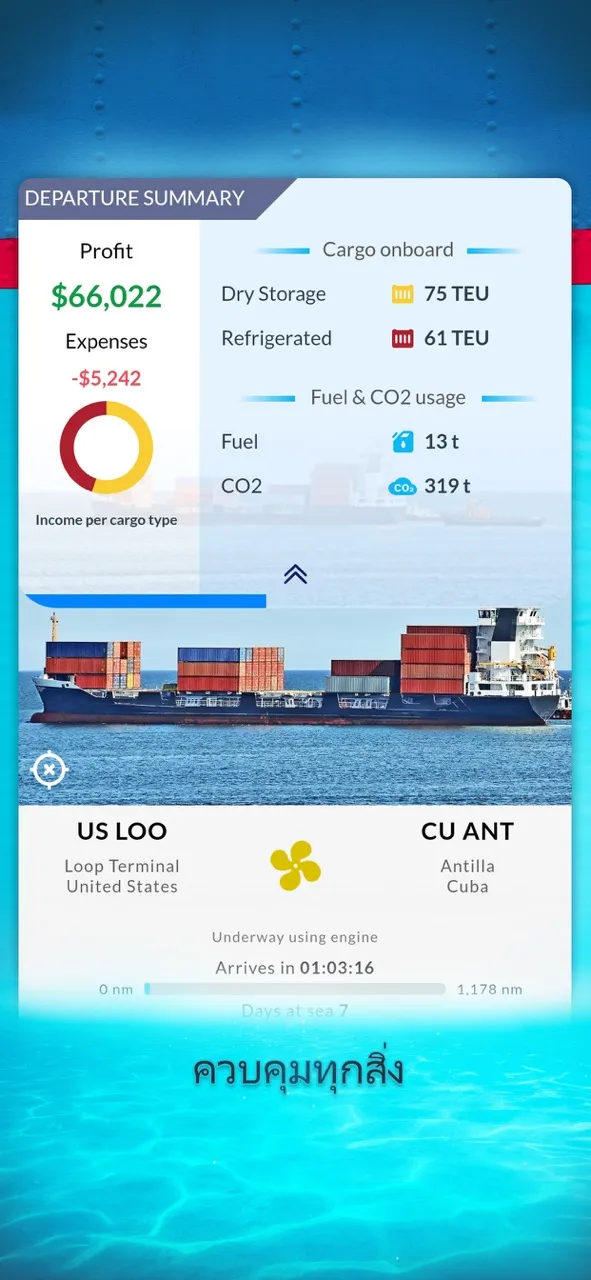 Shipping Manager - 2025 | เกม | XWorld