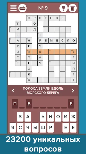 Кроссворды: Большой сборник | Игры | XWorld