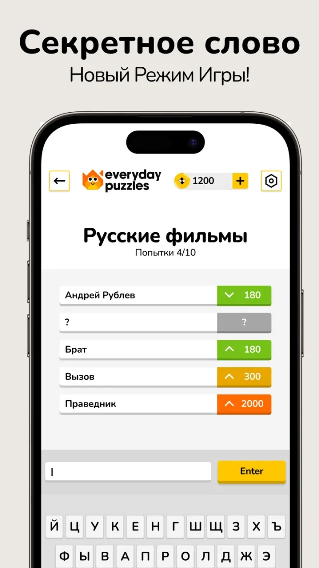 Everyday Puzzles: мини-игры | Игры | XWorld