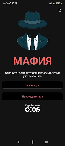 Мафия: игра для компании | Игры | XWorld