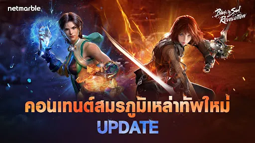 Blade&Soul Revolution | เกม | XWorld