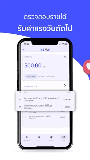 TEMP หางานพาร์ทไทม์ จ่ายรายวัน | เกม | XWorld