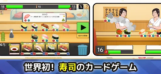オート寿司バトルOnline | เกม | XWorld オート寿司バトルOnline | เกม | XWorld