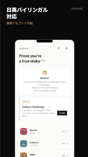 OtakuIQ - アニメ＆オタククイズ | Permainan | XWorld