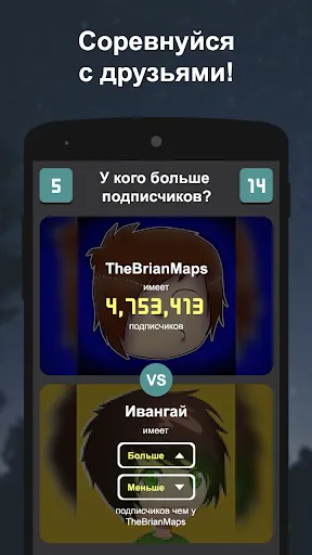 У кого больше подписчиков? | Игры | XWorld У кого больше подписчиков? | Игры | XWorld