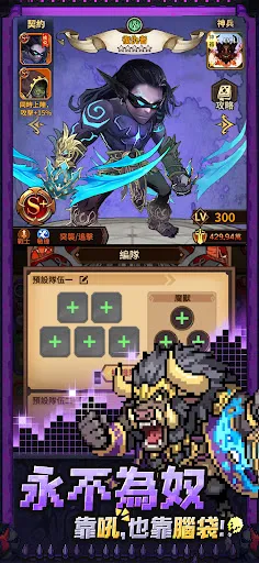 半獸人傳說 | Permainan | XWorld