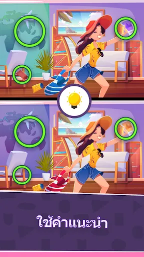 ค้นหาความแตกต่าง - Differences | เกม | XWorld