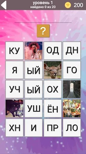 900 слов | Игры | XWorld 900 слов | Игры | XWorld
