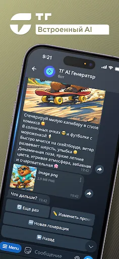 TG: Telegram Без VPN, Звонки | Игры | XWorld