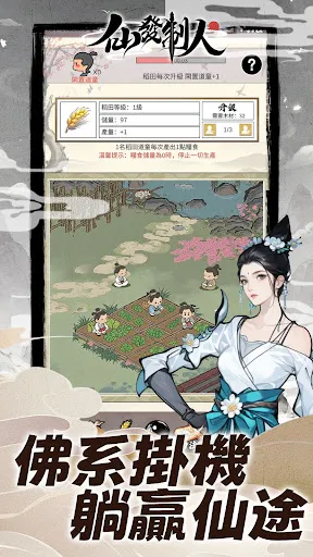 仙發制人 | Permainan | XWorld 仙發制人 | Permainan | XWorld