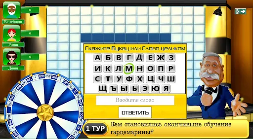 Поле Чудес | Игры | XWorld