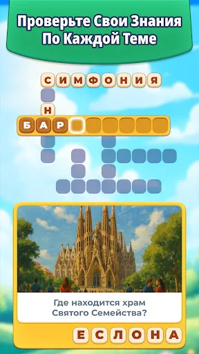 Cross World: Кроссворд-игра | Игры | XWorld Cross World: Кроссворд-игра | Игры | XWorld