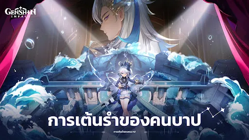 Genshin Impact | เกม | XWorld