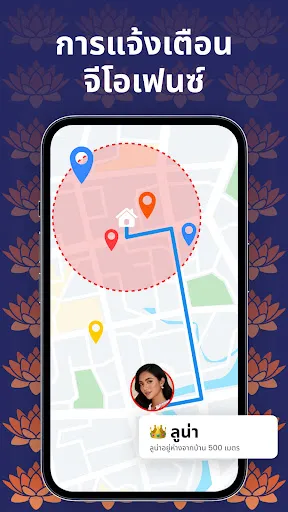 การแชร์ตำแหน่ง, GPS Tracker | เกม | XWorld