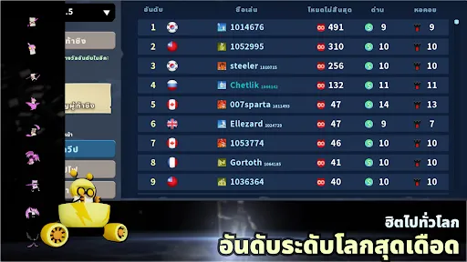 Spellers: จัดสำรับป้องกันฐาน | เกม | XWorld