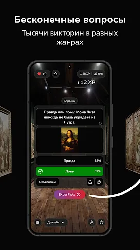 QuizFlow Бесконечная Викторина | Игры | XWorld