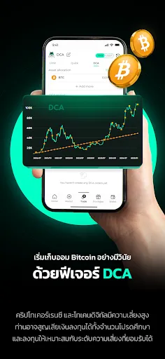 Maxbit: Buy Bitcoin & Crypto | เกม | XWorld