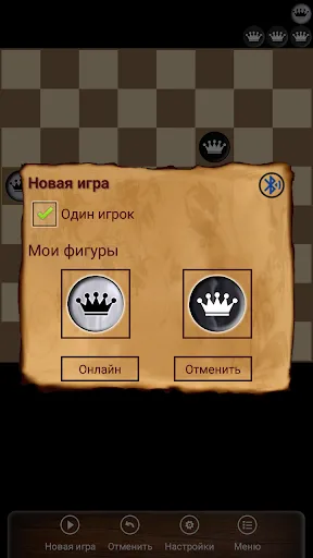 Русские Шашки | Игры | XWorld