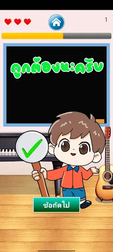 เกมทายเพลงไทย | เกม | XWorld