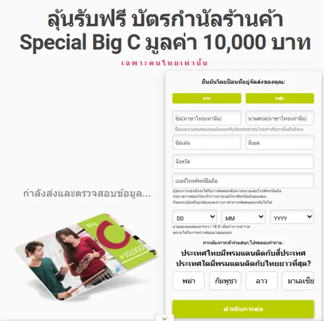 Big C 10000 | เกม | XWorld
