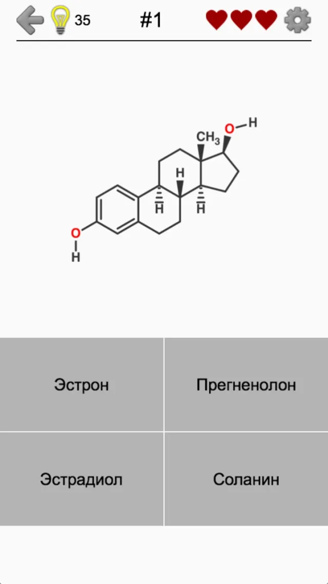 Стероиды - Химические формулы | Игры | XWorld