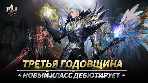 MU ORIGIN 3: 3-я годовщина | Игры | XWorld