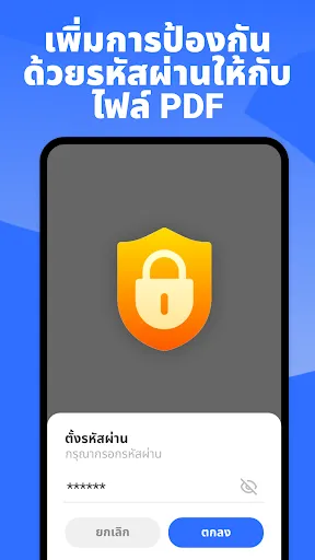 Office Viewer: แก้ไข PDF | เกม | XWorld