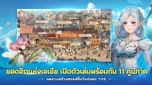 Tree of Savior: Neverland | เกม | XWorld