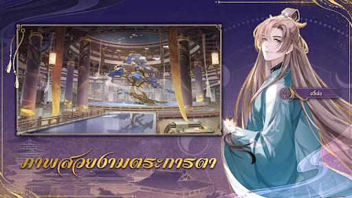 ลิขิตรักใต้เงาจันทร์ | เกม | XWorld