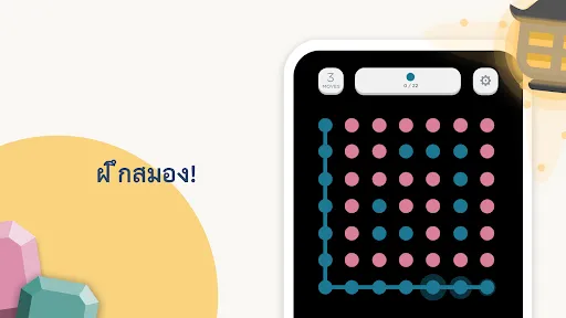 Two Dots: เกมปริศนา | เกม | XWorld