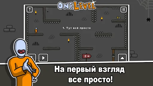 One Level: Побег из тюрьмы | Игры | XWorld