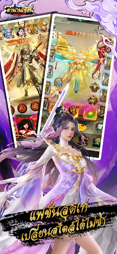 Legend of Sage: ตำนานเซียน | เกม | XWorld