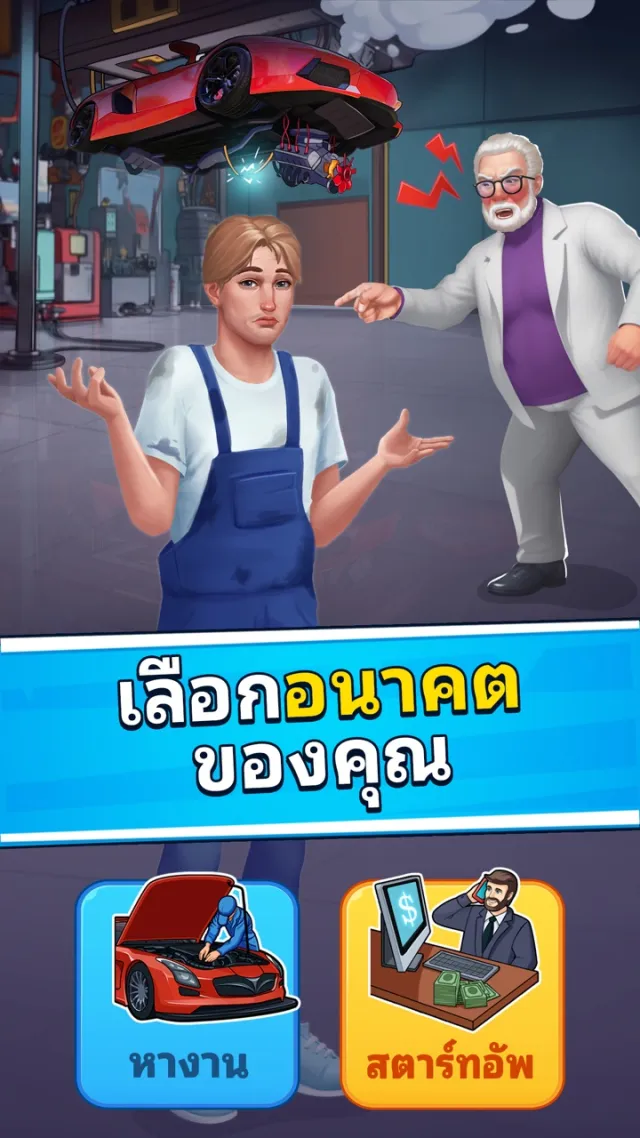 Cash Masters: จำลองชีวิต | เกม | XWorld