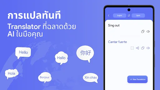 AMO Translator - AI แปลแชท | เกม | XWorld