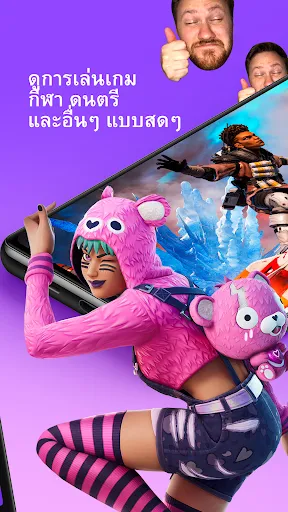 Twitch: สตรีมสด | เกม | XWorld