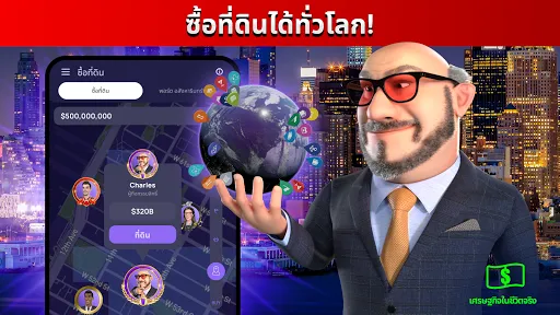 Landlord - Estate Trading Game | เกม | XWorld