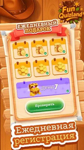 Funny Quiz | Игры | XWorld