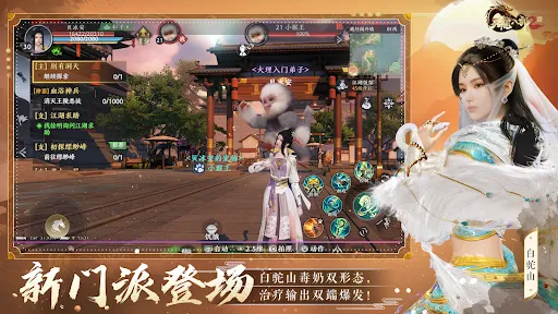 天龙八部2：独步江湖 | Permainan | XWorld