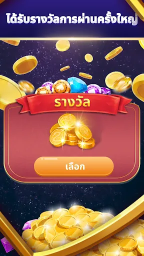 Lucky 2048: รับเหรียญ | เกม | XWorld