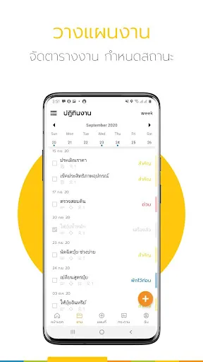 Ling - แอปเพื่อการเกษตรดิจิทัล | เกม | XWorld