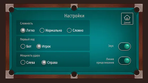 Русский бильярд на двоих 2024 | Игры | XWorld