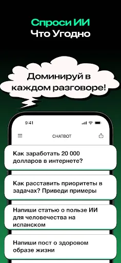Chatbot - Smart AI Assistant | Игры | XWorld Chatbot - Smart AI Assistant | Игры | XWorld