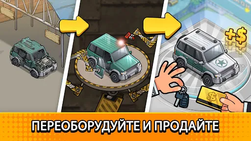 Used Car Tycoon: игра перекуп | Игры | XWorld