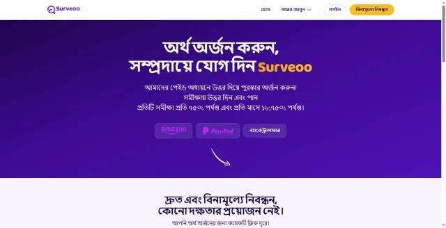 Surveoo | Permainan | XWorld
