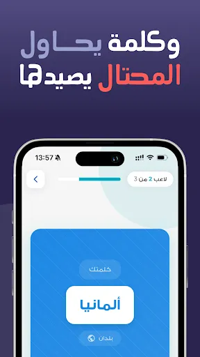 من المحتال؟ | 游戏 | XWorld من المحتال؟ | 游戏 | XWorld