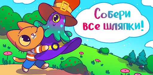 Шляпки Симбы | Игры | XWorld